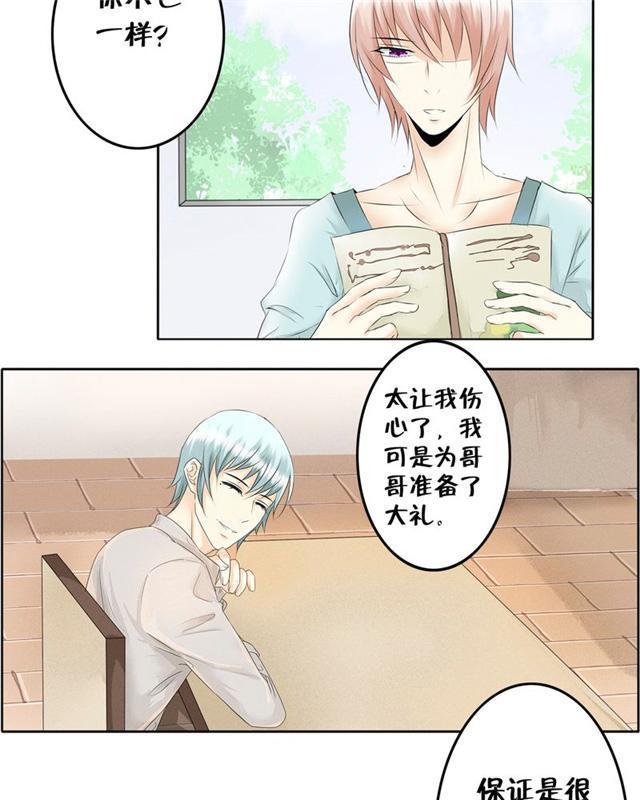 兄长掰弯计划韩漫全集-15_15话无删减无遮挡章节图片 