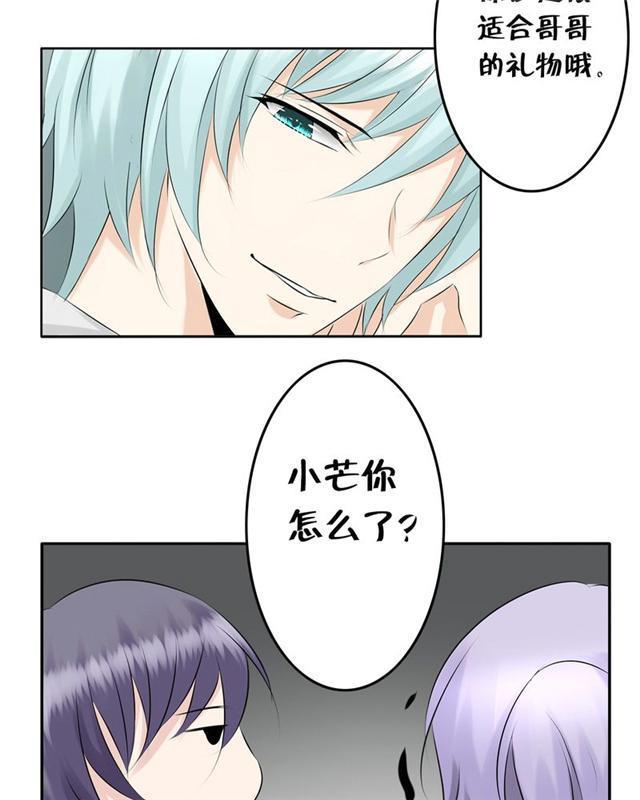兄长掰弯计划韩漫全集-15_15话无删减无遮挡章节图片 