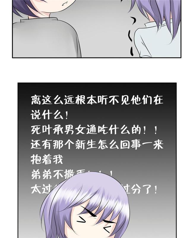 兄长掰弯计划韩漫全集-15_15话无删减无遮挡章节图片 