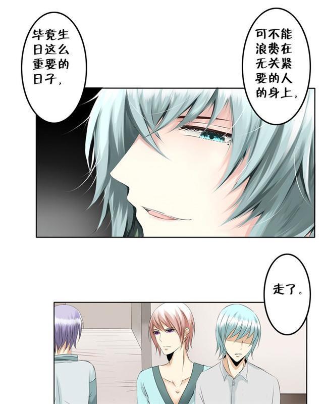 兄长掰弯计划韩漫全集-16_16话无删减无遮挡章节图片 