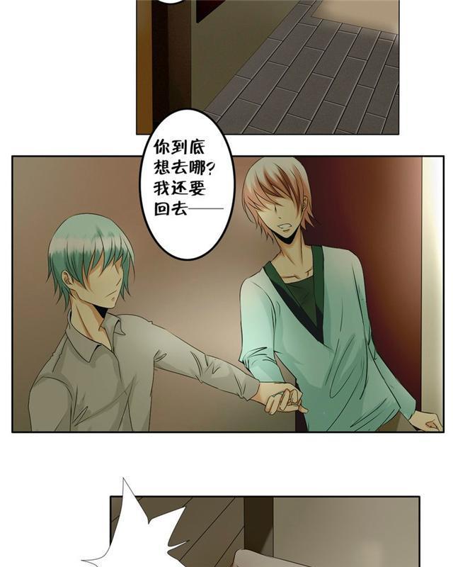 兄长掰弯计划韩漫全集-16_16话无删减无遮挡章节图片 