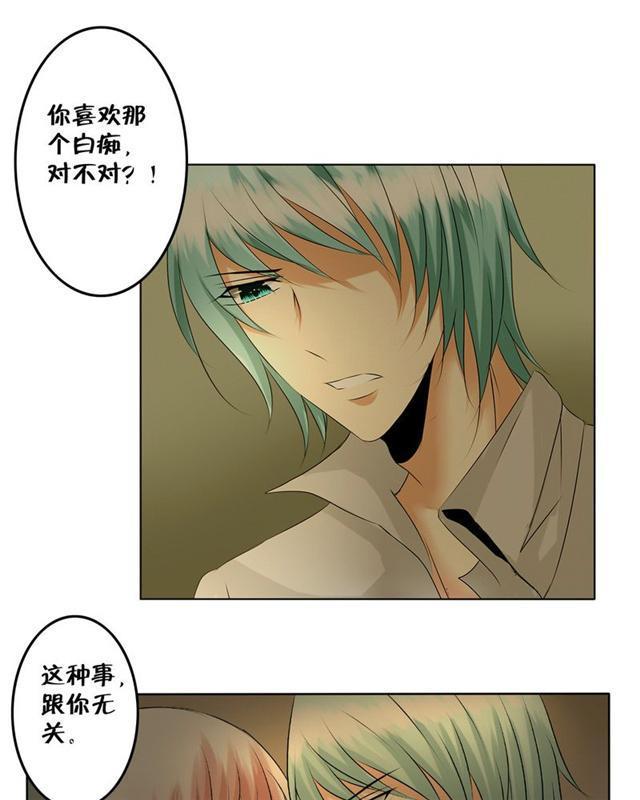 兄长掰弯计划韩漫全集-16_16话无删减无遮挡章节图片 