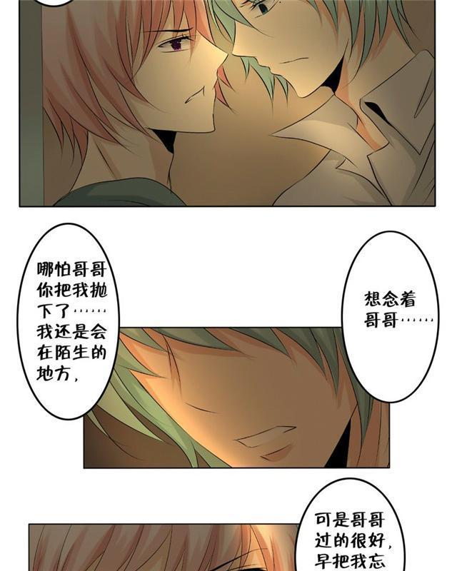 兄长掰弯计划韩漫全集-16_16话无删减无遮挡章节图片 