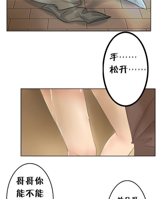 兄长掰弯计划韩漫全集-17_17话无删减无遮挡章节图片 