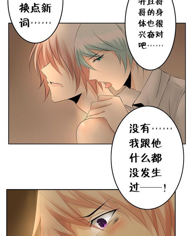 兄长掰弯计划韩漫全集-17_17话无删减无遮挡章节图片 