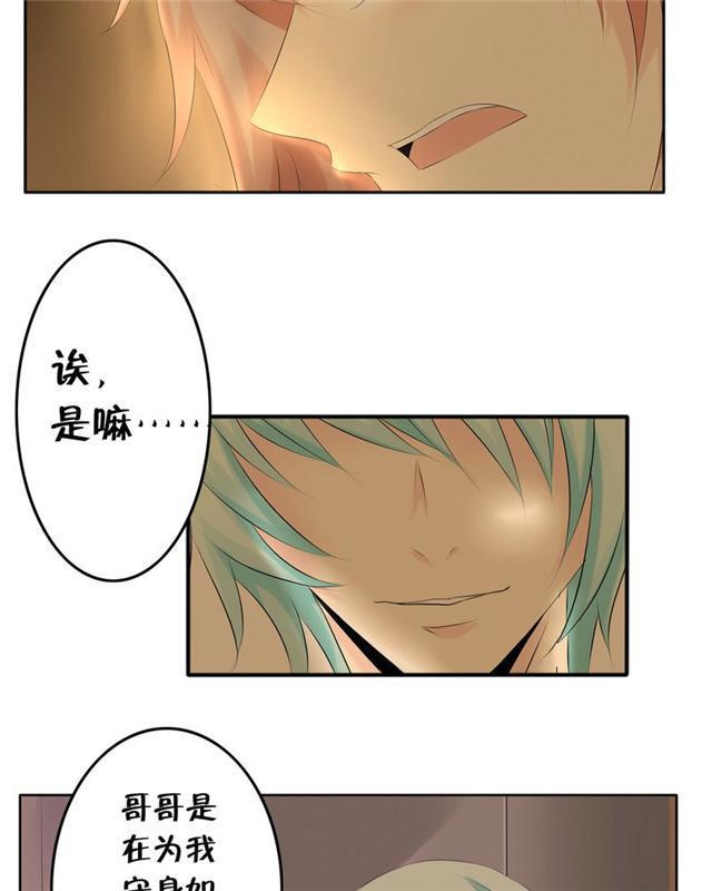 兄长掰弯计划韩漫全集-17_17话无删减无遮挡章节图片 