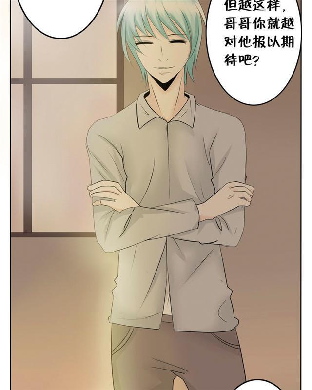 兄长掰弯计划韩漫全集-17_17话无删减无遮挡章节图片 