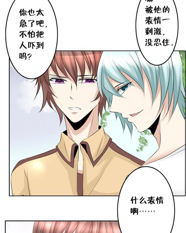 兄长掰弯计划韩漫全集-17_17话无删减无遮挡章节图片 