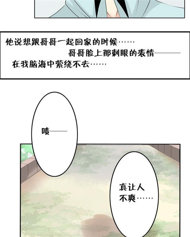 兄长掰弯计划韩漫全集-17_17话无删减无遮挡章节图片 