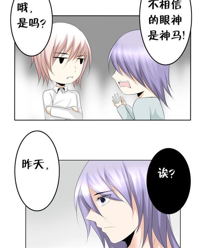 兄长掰弯计划韩漫全集-19_19话无删减无遮挡章节图片 