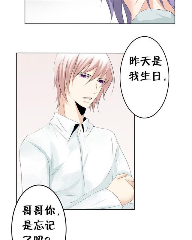兄长掰弯计划韩漫全集-19_19话无删减无遮挡章节图片 