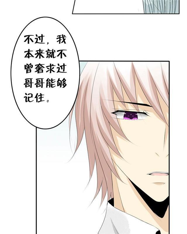 兄长掰弯计划韩漫全集-19_19话无删减无遮挡章节图片 