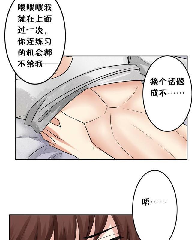 兄长掰弯计划韩漫全集-20_20话无删减无遮挡章节图片 