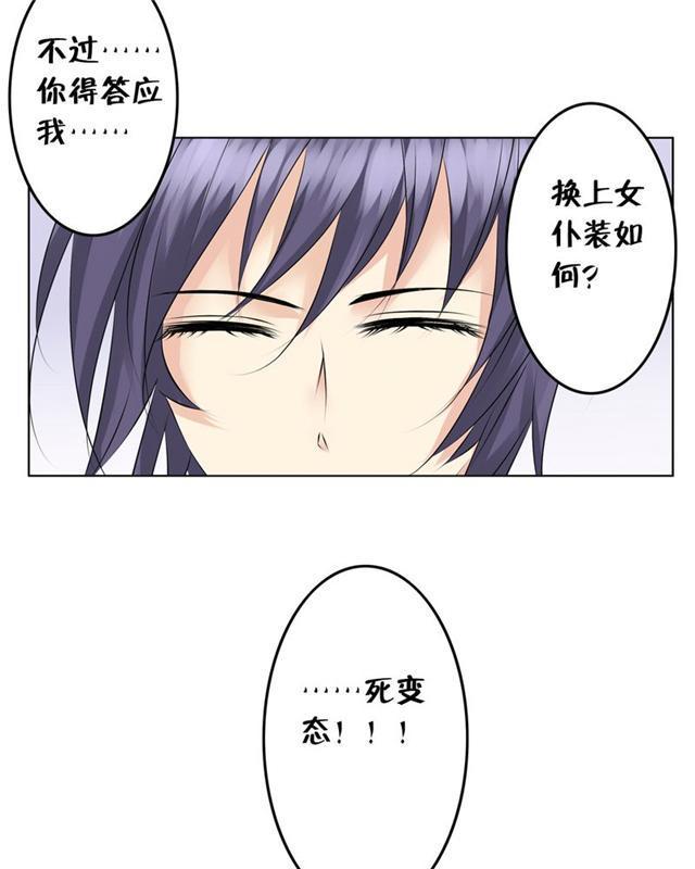 兄长掰弯计划韩漫全集-20_20话无删减无遮挡章节图片 