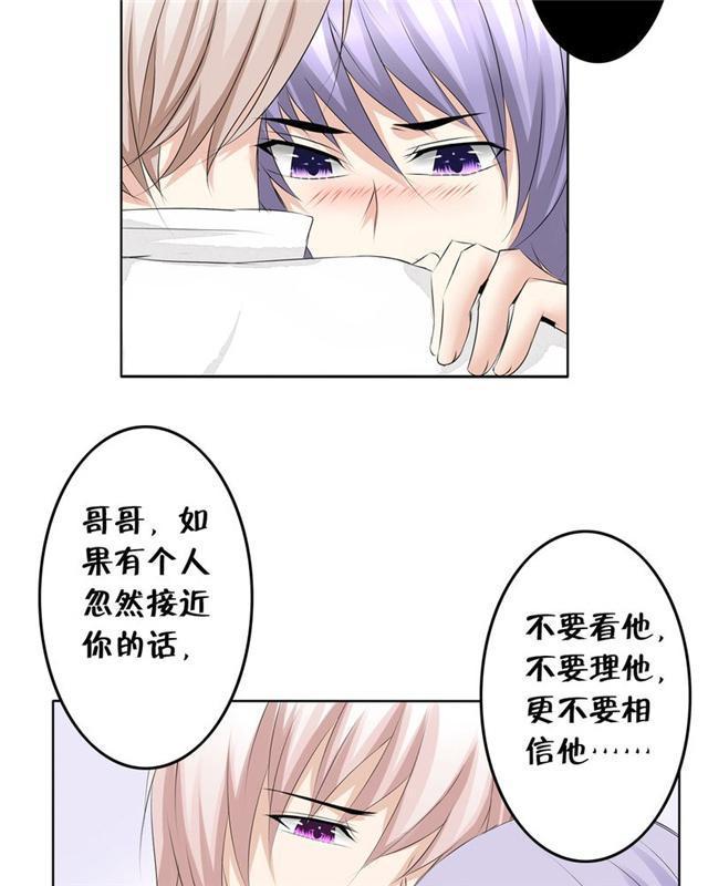 兄长掰弯计划韩漫全集-21_21话无删减无遮挡章节图片 