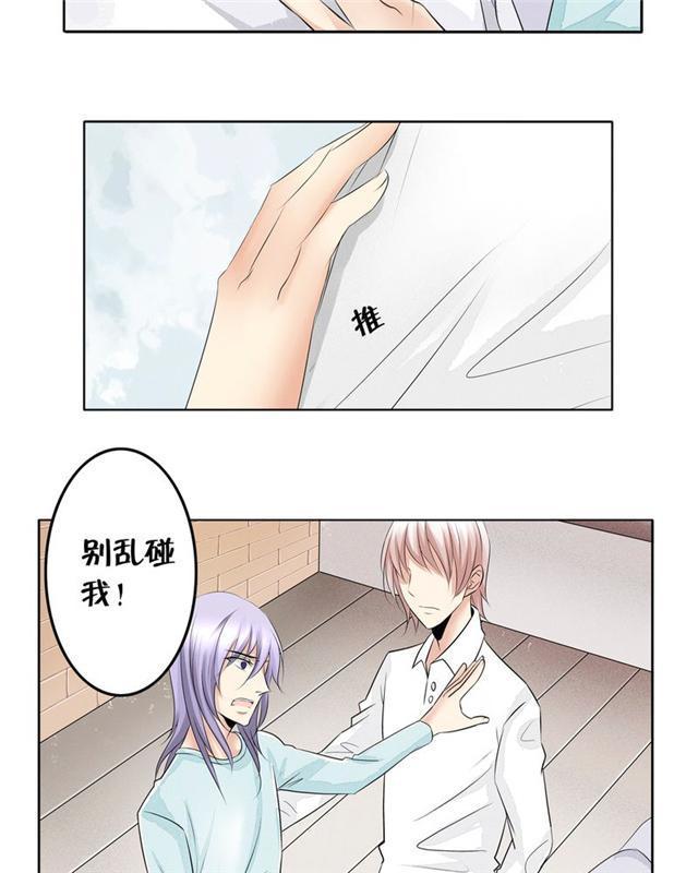 兄长掰弯计划韩漫全集-21_21话无删减无遮挡章节图片 