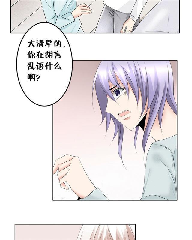 兄长掰弯计划韩漫全集-21_21话无删减无遮挡章节图片 