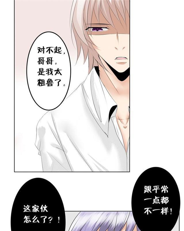 兄长掰弯计划韩漫全集-21_21话无删减无遮挡章节图片 