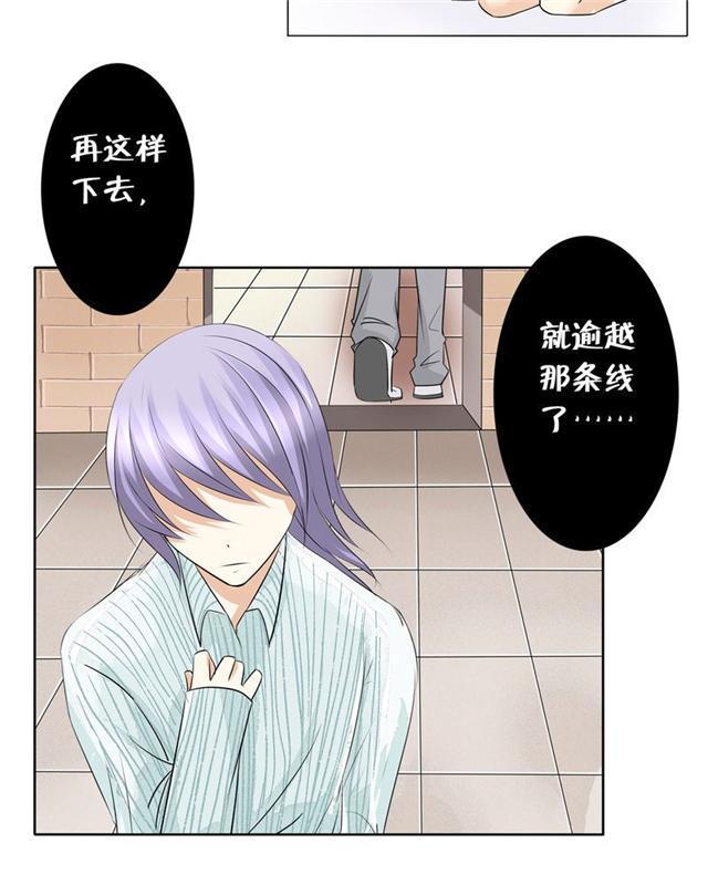 兄长掰弯计划韩漫全集-21_21话无删减无遮挡章节图片 
