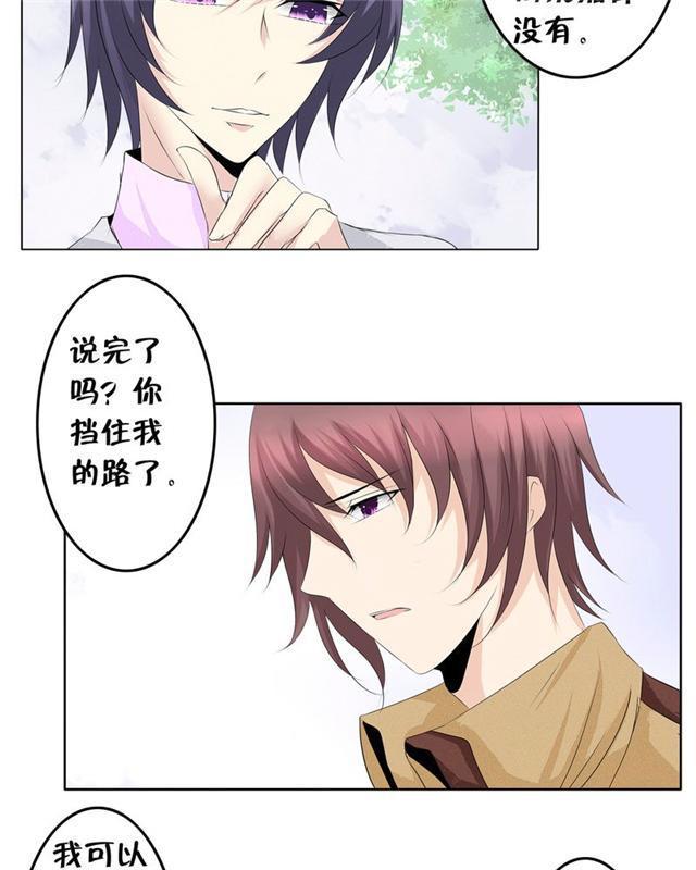 兄长掰弯计划韩漫全集-21_21话无删减无遮挡章节图片 