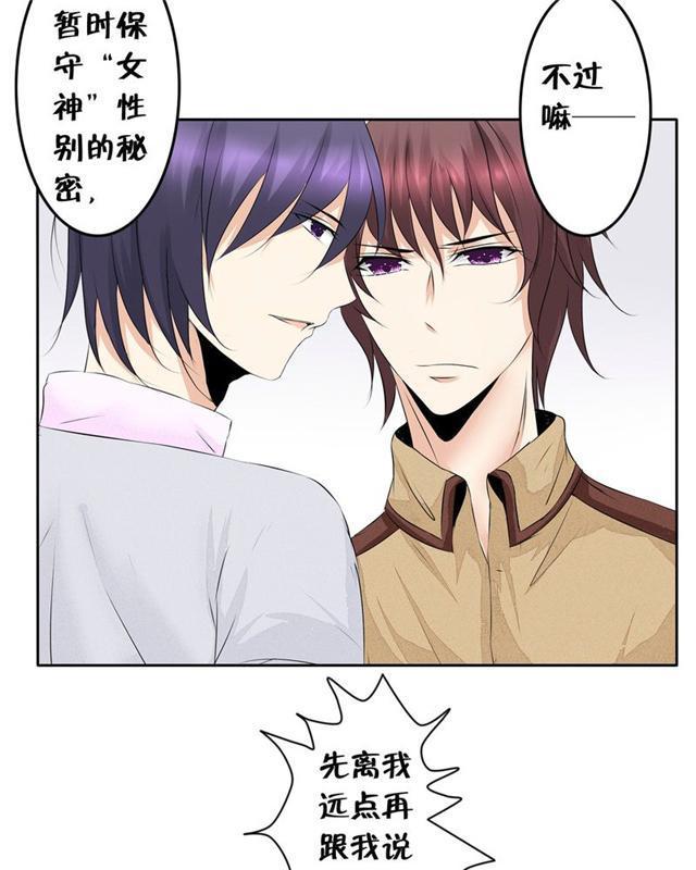 兄长掰弯计划韩漫全集-21_21话无删减无遮挡章节图片 