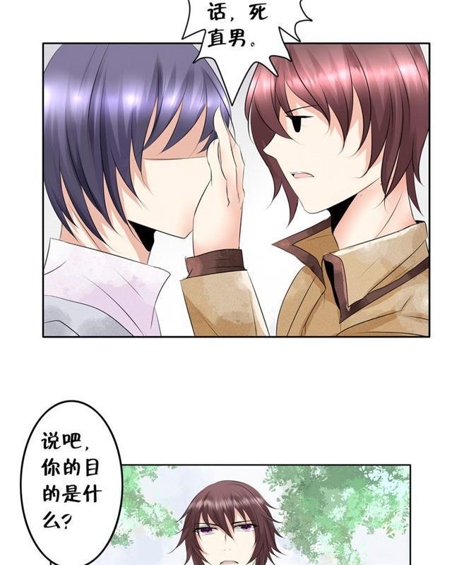 兄长掰弯计划韩漫全集-21_21话无删减无遮挡章节图片 