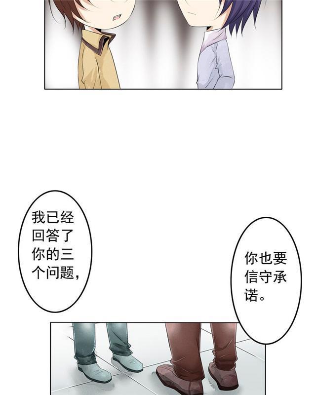 兄长掰弯计划韩漫全集-22_22话无删减无遮挡章节图片 