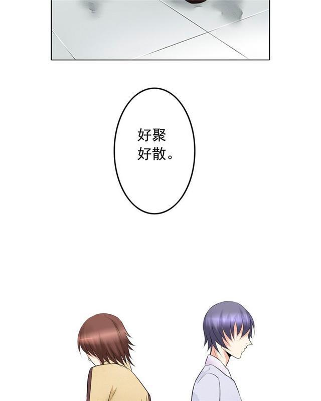 兄长掰弯计划韩漫全集-22_22话无删减无遮挡章节图片 