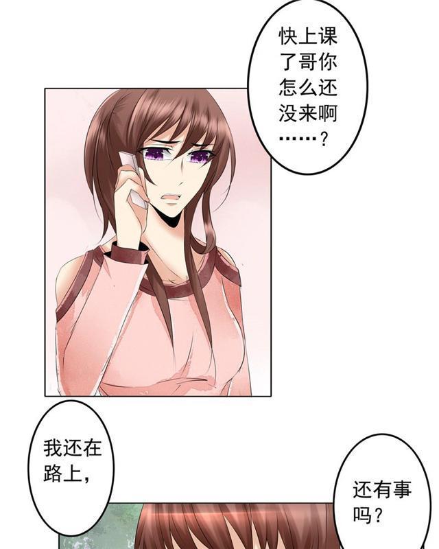 兄长掰弯计划韩漫全集-22_22话无删减无遮挡章节图片 