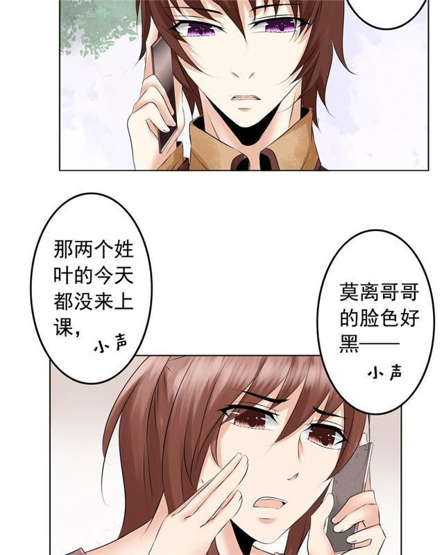 兄长掰弯计划韩漫全集-22_22话无删减无遮挡章节图片 