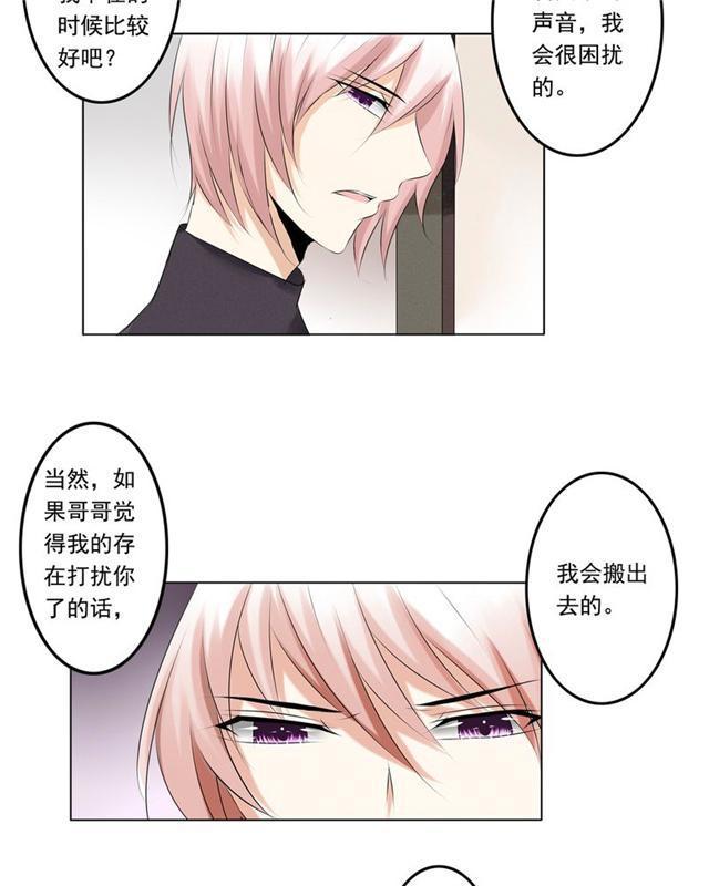 兄长掰弯计划韩漫全集-23_23话无删减无遮挡章节图片 