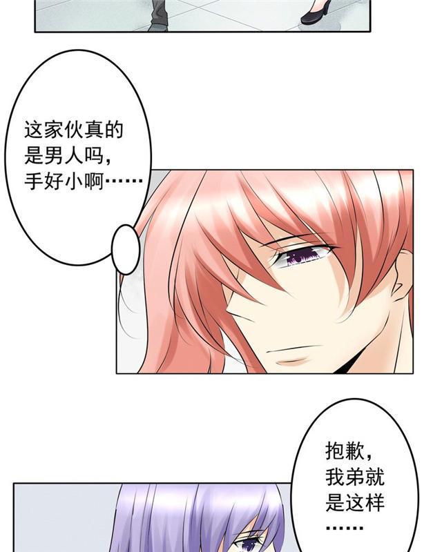 兄长掰弯计划韩漫全集-23_23话无删减无遮挡章节图片 