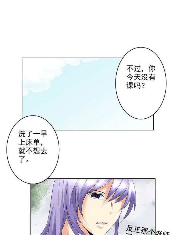 兄长掰弯计划韩漫全集-23_23话无删减无遮挡章节图片 
