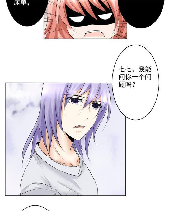 兄长掰弯计划韩漫全集-23_23话无删减无遮挡章节图片 