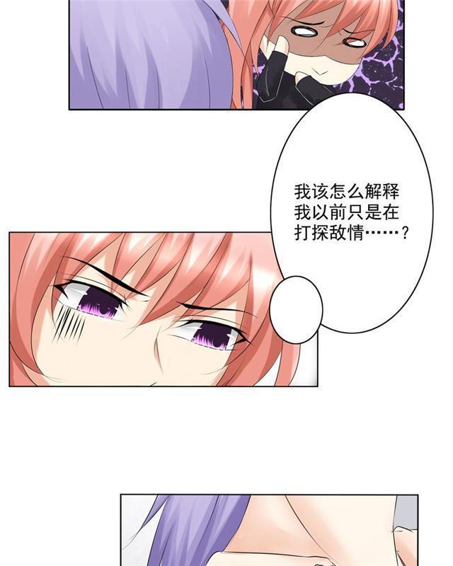 兄长掰弯计划韩漫全集-24_24话无删减无遮挡章节图片 
