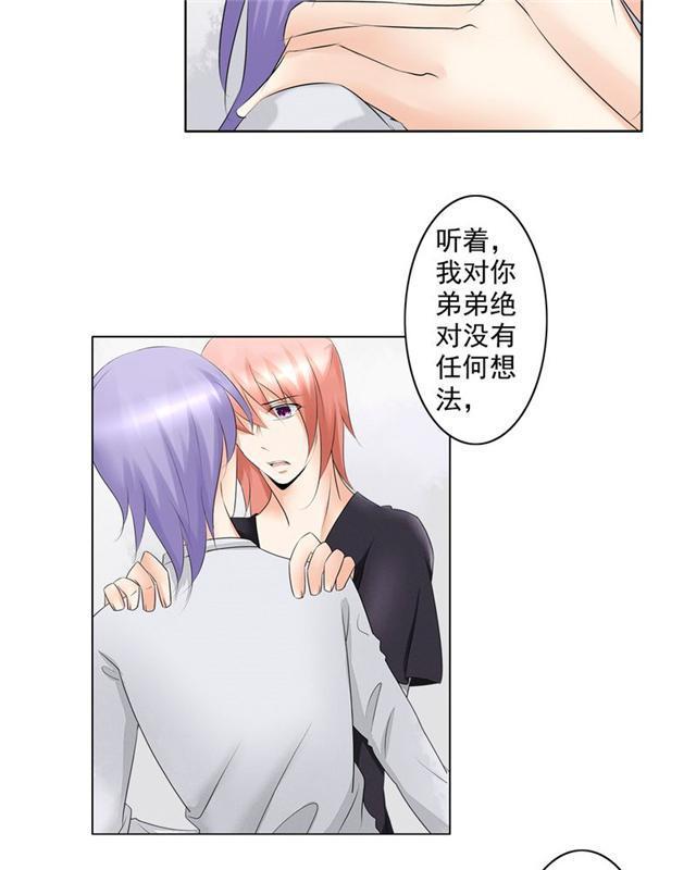 兄长掰弯计划韩漫全集-24_24话无删减无遮挡章节图片 