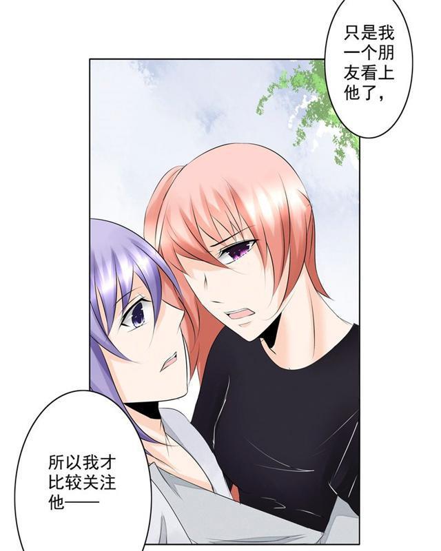 兄长掰弯计划韩漫全集-24_24话无删减无遮挡章节图片 