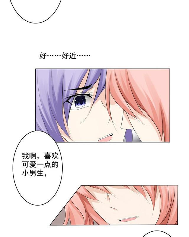 兄长掰弯计划韩漫全集-24_24话无删减无遮挡章节图片 