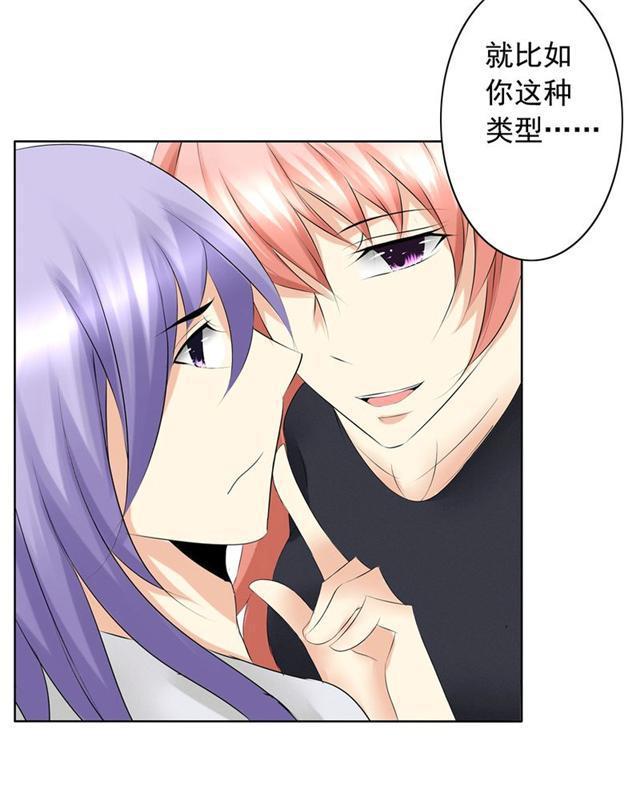 兄长掰弯计划韩漫全集-24_24话无删减无遮挡章节图片 