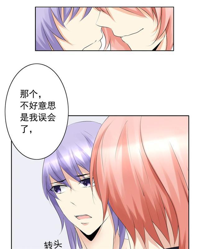 兄长掰弯计划韩漫全集-24_24话无删减无遮挡章节图片 