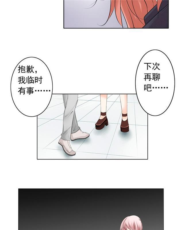 兄长掰弯计划韩漫全集-24_24话无删减无遮挡章节图片 