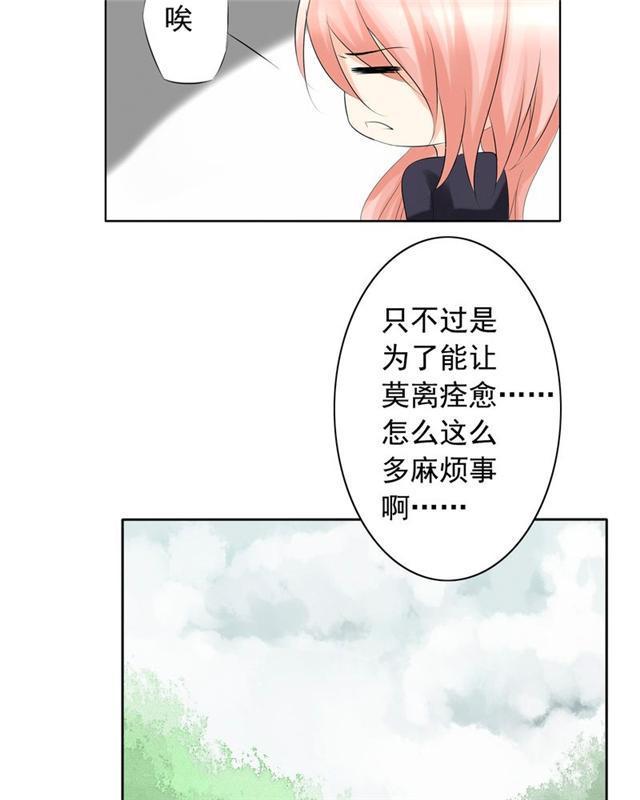 兄长掰弯计划韩漫全集-24_24话无删减无遮挡章节图片 