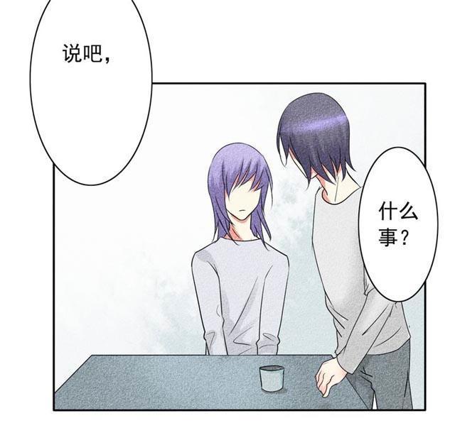 兄长掰弯计划韩漫全集-24_24话无删减无遮挡章节图片 