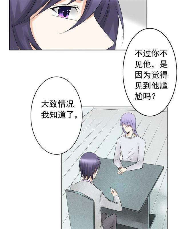 兄长掰弯计划韩漫全集-25_25话无删减无遮挡章节图片 