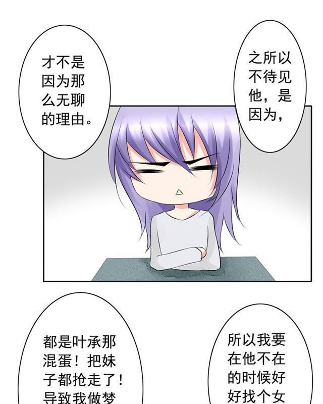 兄长掰弯计划韩漫全集-25_25话无删减无遮挡章节图片 