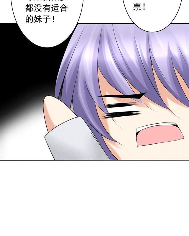 兄长掰弯计划韩漫全集-25_25话无删减无遮挡章节图片 