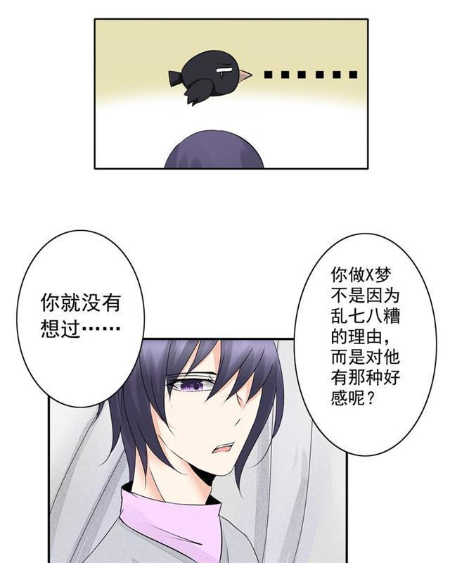兄长掰弯计划韩漫全集-25_25话无删减无遮挡章节图片 