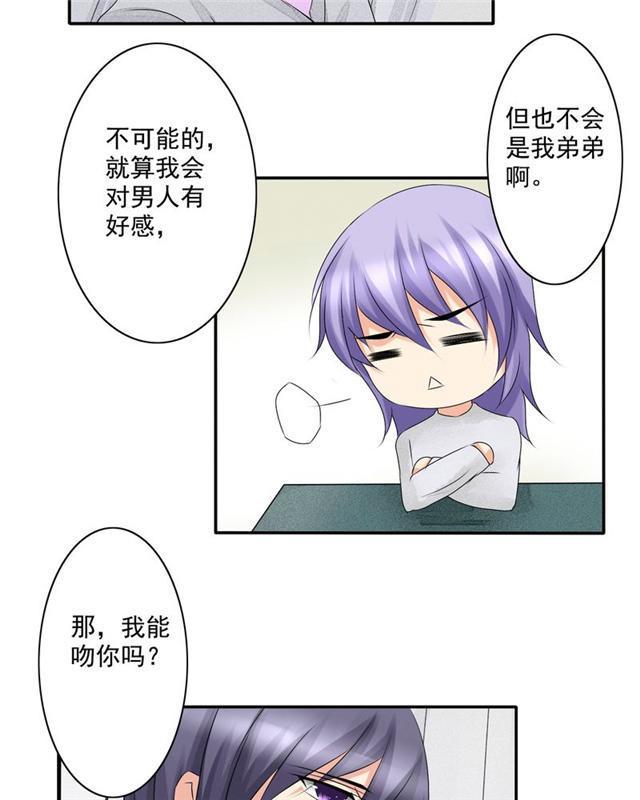 兄长掰弯计划韩漫全集-25_25话无删减无遮挡章节图片 