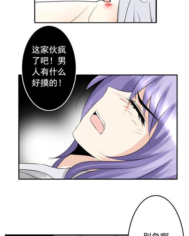 兄长掰弯计划韩漫全集-25_25话无删减无遮挡章节图片 