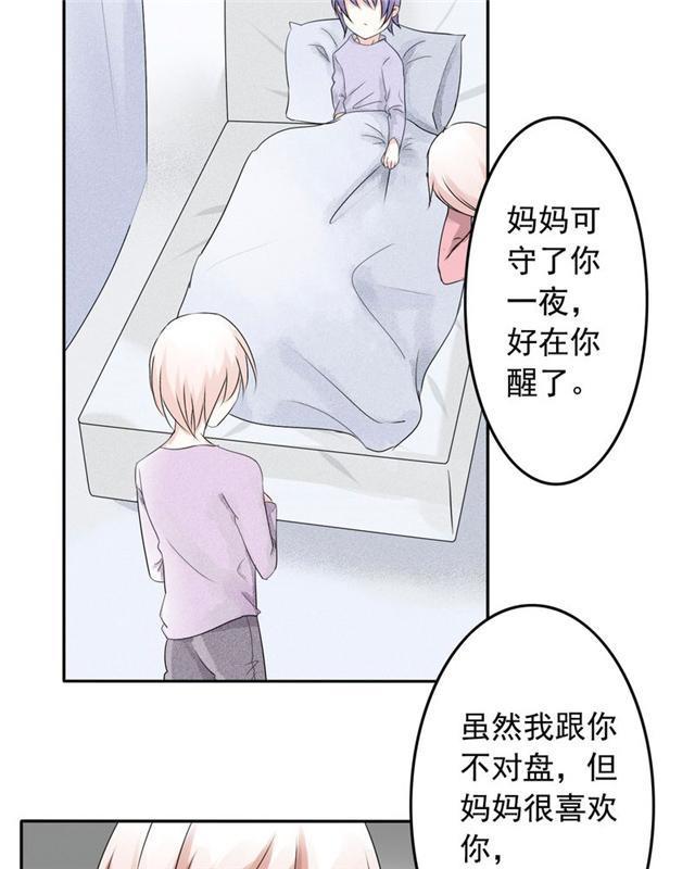 兄长掰弯计划韩漫全集-26_26话无删减无遮挡章节图片 
